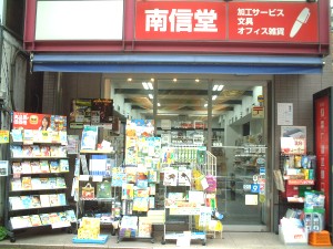 �����s���c���i�̕��[��X�@��M��