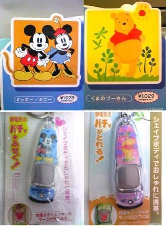 ぺんてる静電気除去グッズ ディズニー柄です 文房具屋さん 南信堂ブログ