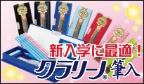 新入学のプレゼントにも最適！手触りの良いクラリーノ生地を使用した「クラリーノ筆入れ」