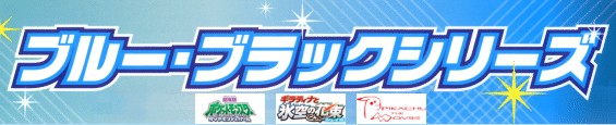 ポケットモンスターダイヤモンド&パール〜メタルシリーズ〜