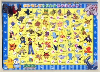 マギー ヴワット チャイルドパズル51ピース ポケモンでカタカナをおぼえよう ポケットモンスターダイヤモンド パール Mb 51 078 南信堂オンラインショップ