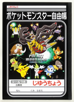 ショウワノート 自由帳 じゆうちょう ブルー ブラックシリーズ ポケットモンスターダイヤモンド パール 南信堂オンラインショップ