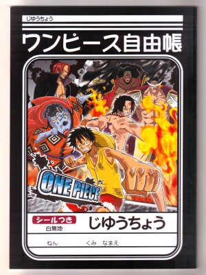 ショウワノート 自由帳 じゆうちょう One Piece ワンピース 南信堂オンラインショップ