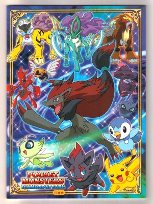 ショウワノート フリーノート ｂ柄 幻影の覇者ゾロアークシリーズ ポケットモンスターダイヤモンド パール 南信堂オンラインショップ