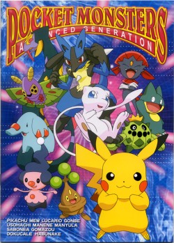 ポケットモンスター アドバンスジェネレーション ずかんカード ポケットモンスター アドバンスジェネレーション ずかんカード