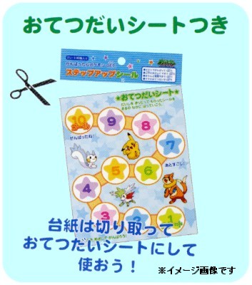 ポケモンpokemon 明治 Meiji ラッキーチャンスシール おまけ