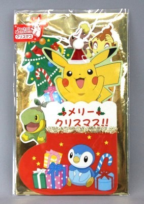 学研ステイフル クリスマスカード ポケットモンスターダイヤモンド パール X48 026 南信堂オンラインショップ