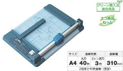 カール事務器 ディスクカッター（A4） DC-210｜南信堂オンラインショップ