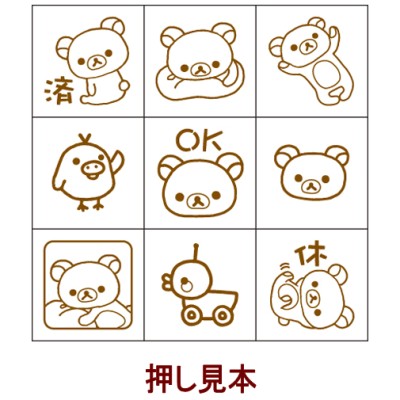 ビバリー チェックスタンプ リラックマ CK9-011｜南信堂オンラインショップ